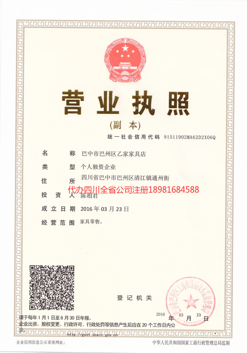 德州德州乙家家具店